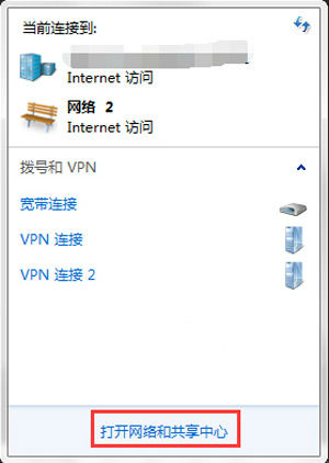 点击进入“打开网络和共享中心”