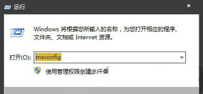 “运行”处输入“msconfig”回车