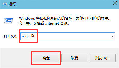 打开运行regedit