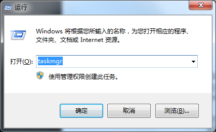 运行taskmgr