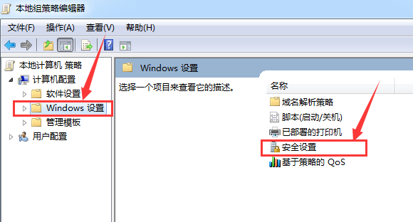 打开“计算机配置”→“windows设置”