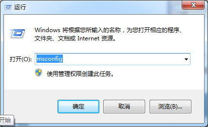 输入“msconfig”