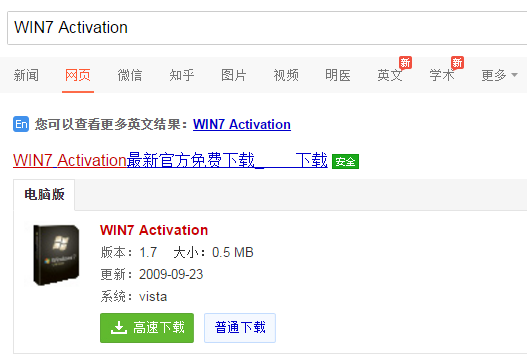 WIN7 Activation 1.7