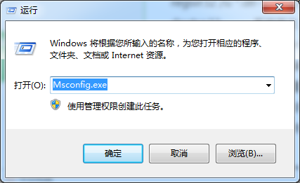 输入“Msconfig.exe”命令