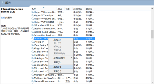 Internet Connection Sharing (ICS)