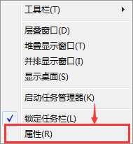 右键属性