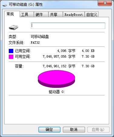 如果u盘拷贝文件时提示文件过大该如何处理