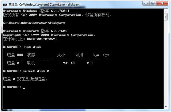 输入diskpart 再输入 list disk