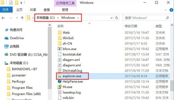 apphangxprocb1导致win10系统假死怎么处理