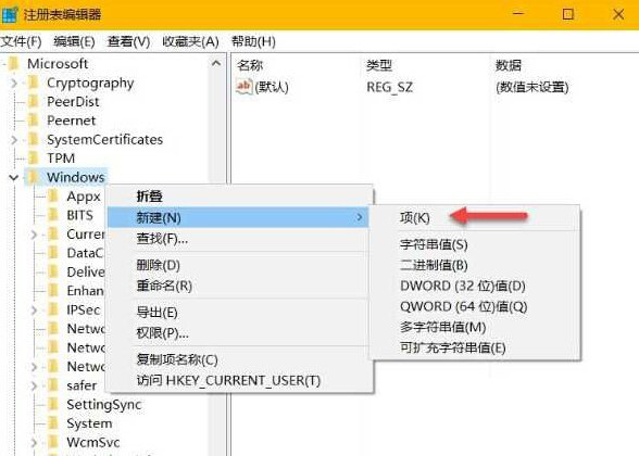 保护个人信息把小娜彻底禁用的解决方法