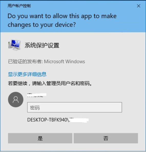 Win10运行程序报错该如何处理