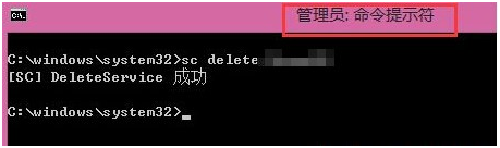 sc delete服务名称