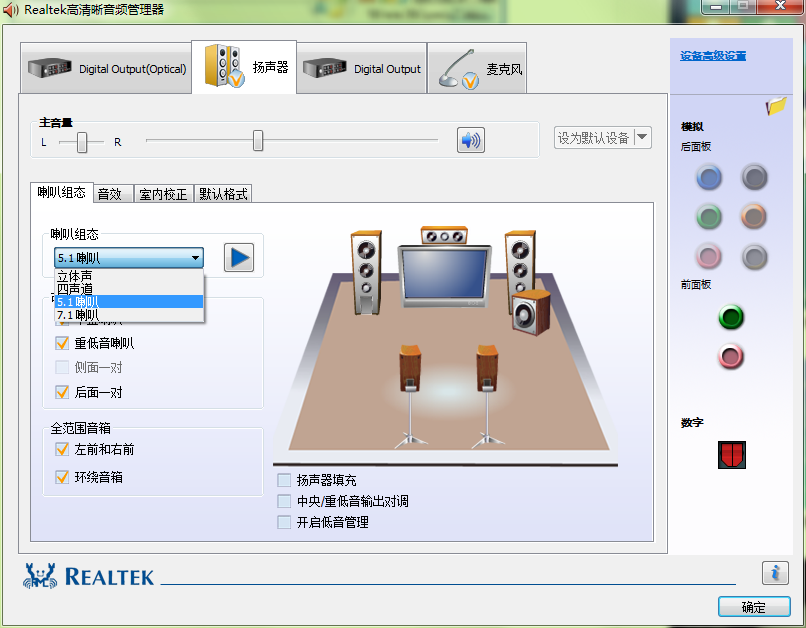 打开音频管理器