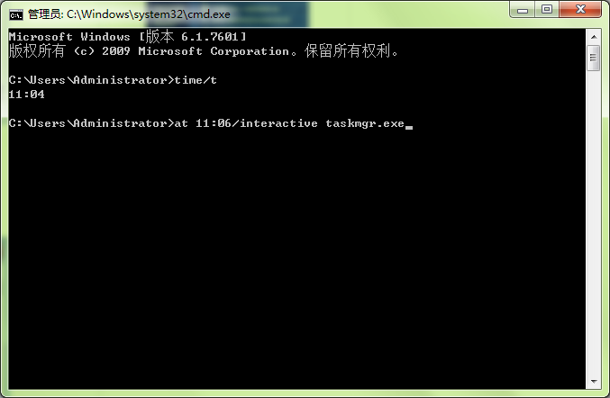 输入at 11:06/interactive taskmgr.exe