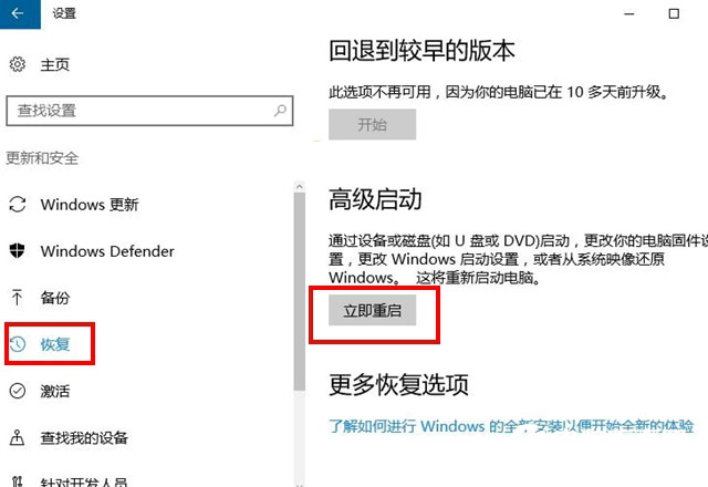 Win10怎么进Bios Win10进入BIOS界面教程