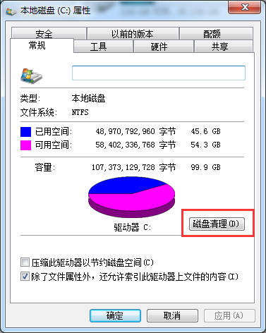 “磁盘清理”按钮