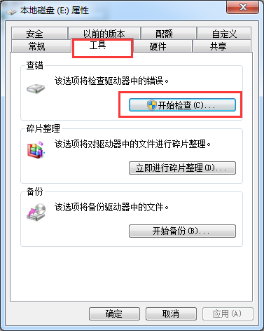 切换到工具选项卡