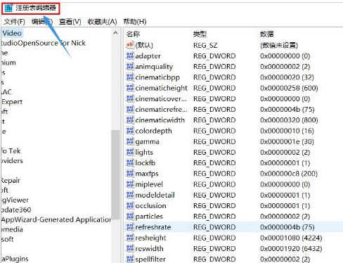 打开注册表编辑器