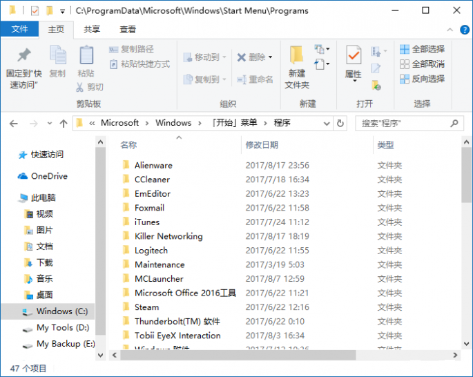 路径：C:\ProgramData\Microsoft\Windows\Start Menu\Programs