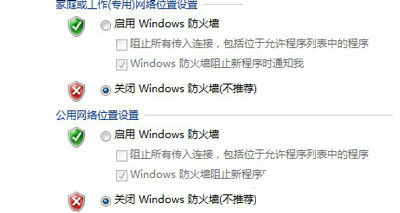 防火墙设置