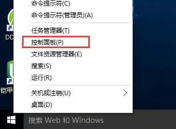 几步教会你Win10电脑系统备份图文教程