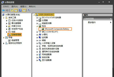 双击打开“Microsoft ACPI Compliant Control Method Battery”选项