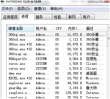 CPU占用率高