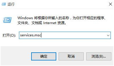 打开运行输入service.msc