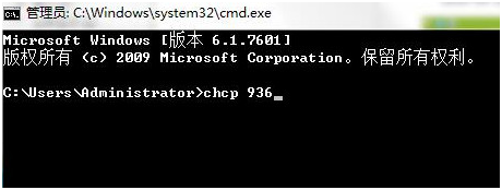 输入chcp 936