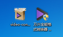 Wondershare Video Converter Ultimate(万兴视频工具箱) 安装和破解文件