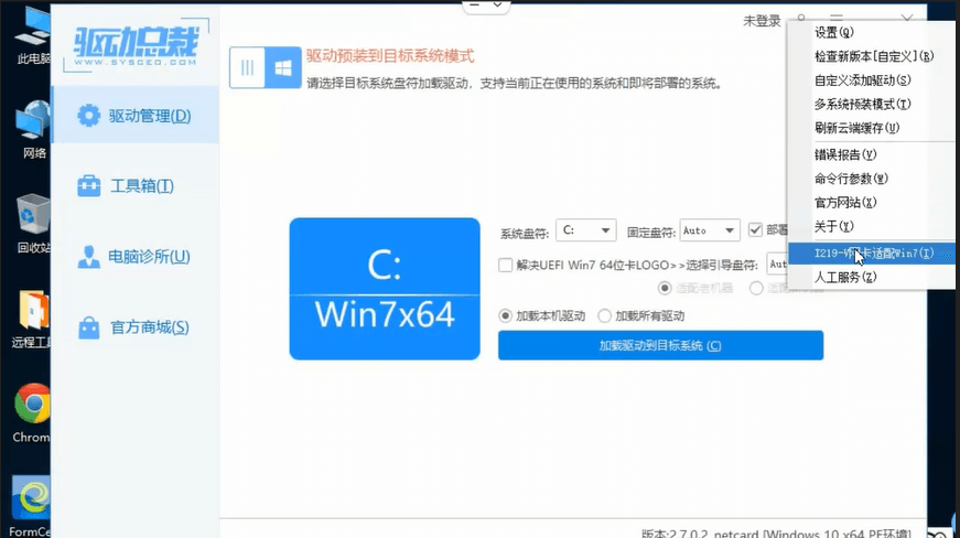 I219-V网卡适配Win7