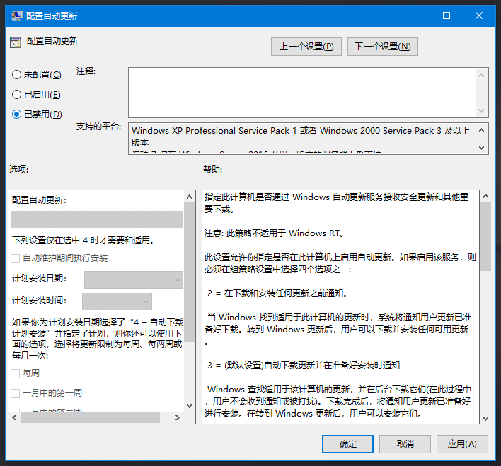 配置自动更新