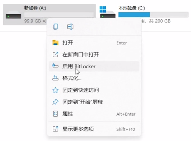 启用 BitLocker