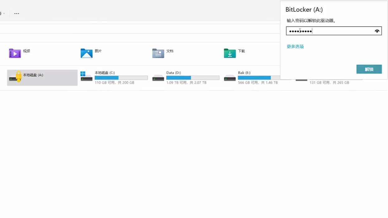输入密码以解锁此驱动器