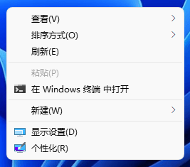 Win11旧版右键菜单