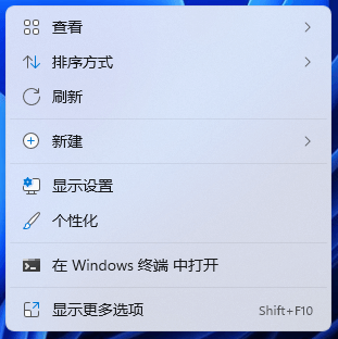 Win11新版右键菜单