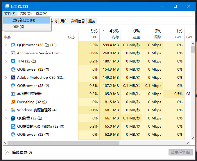 运行新任务