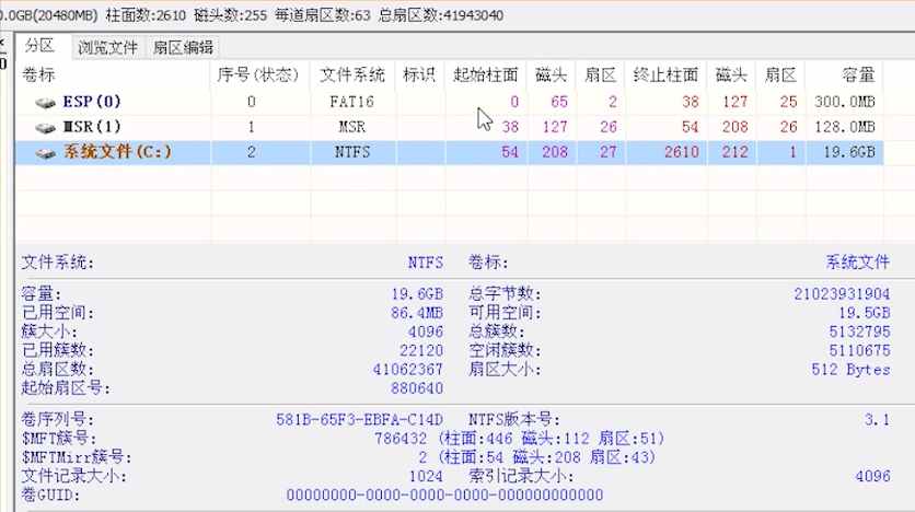 分区完成