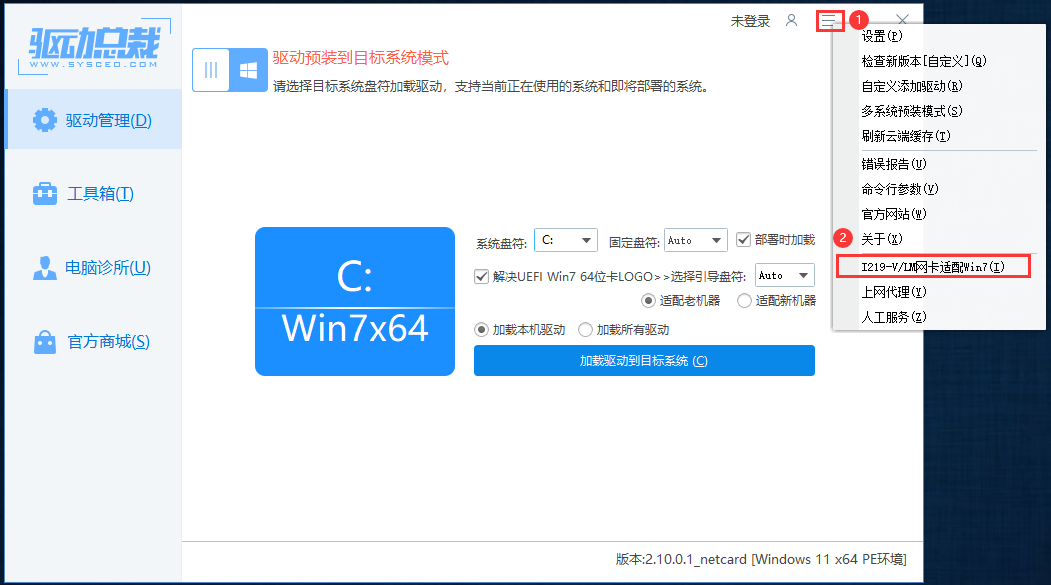 I219-V/LM网卡适配Win7