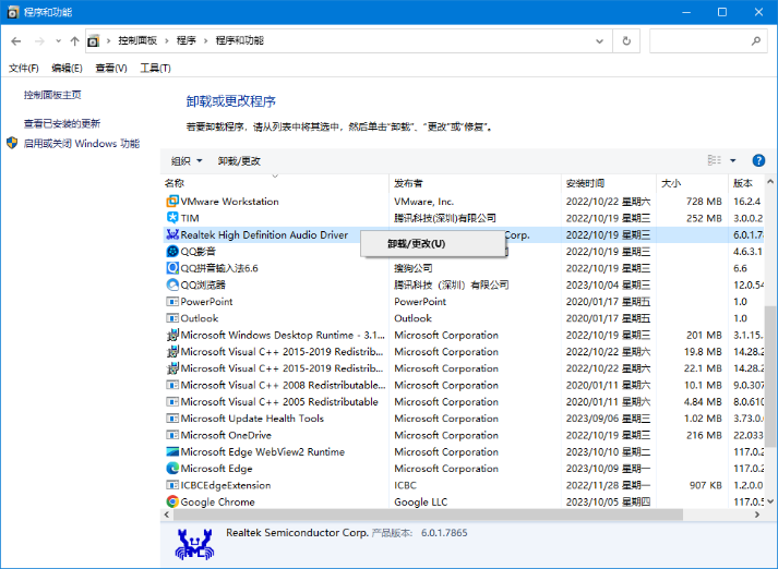 控制面板卸载旧驱动