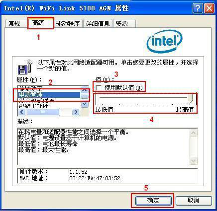 修改电源管理使用默认值