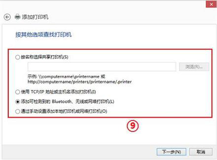 选择添加可检测到的Bluetooth、无线或网络打印机