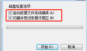勾选自动修复文件系统错误和扫描并尝试修复坏扇区