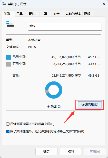 点击详细信息