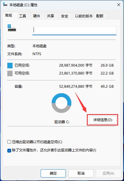 点击详细信息