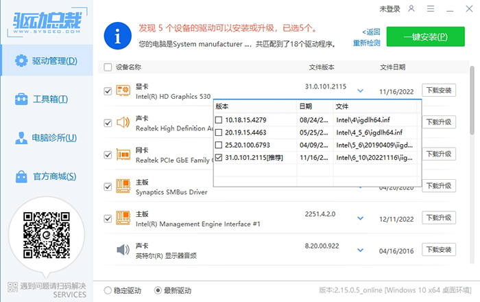 选择合适的版本进行下载