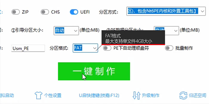 FAT格式