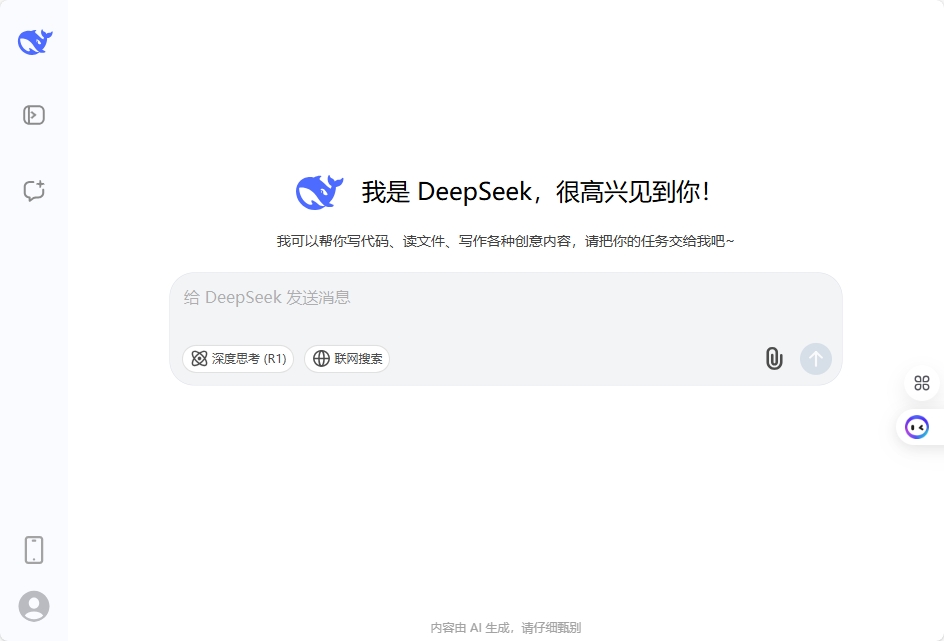 DeepSeek